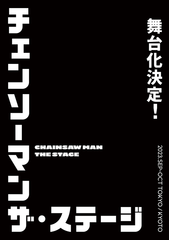 Chainsaw Man the Stage