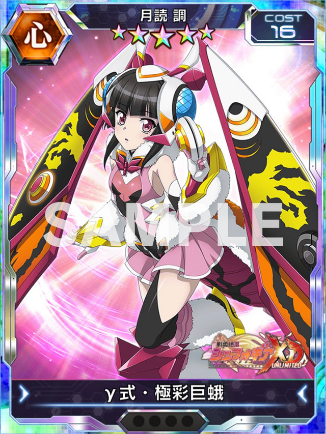 A sample picture of the 5 star Shirabe Tsukuyomi card from the Godzilla vs. Symphogear collaboration, featuring Shirabe in Mothra-themed Gear.