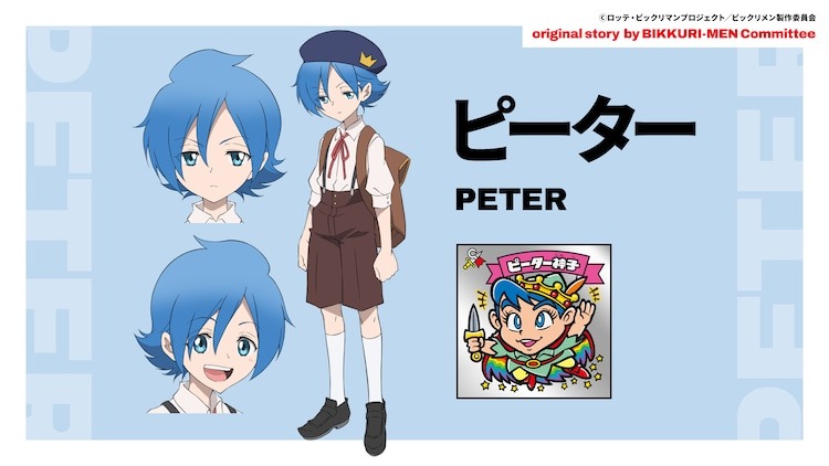 A character setting of Peter from the upcoming Bikkurimen TV anime. Peter is a young boy with blue hair and blue eyes. He wears a elementary school uniform with a cap and a backpack as well as kneehigh socks and dress shoes.