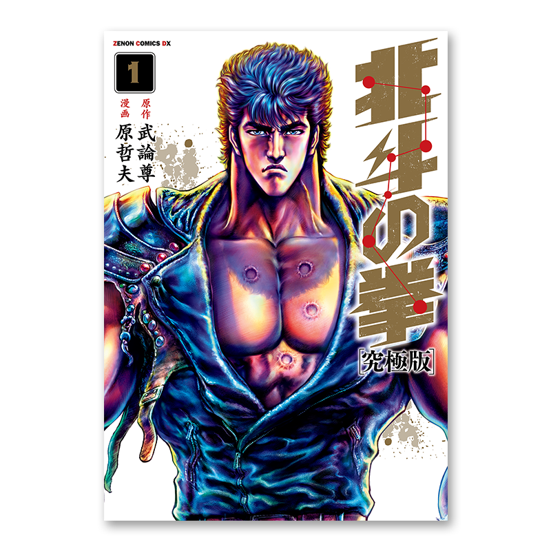  anime and manga news - Fist of the north star