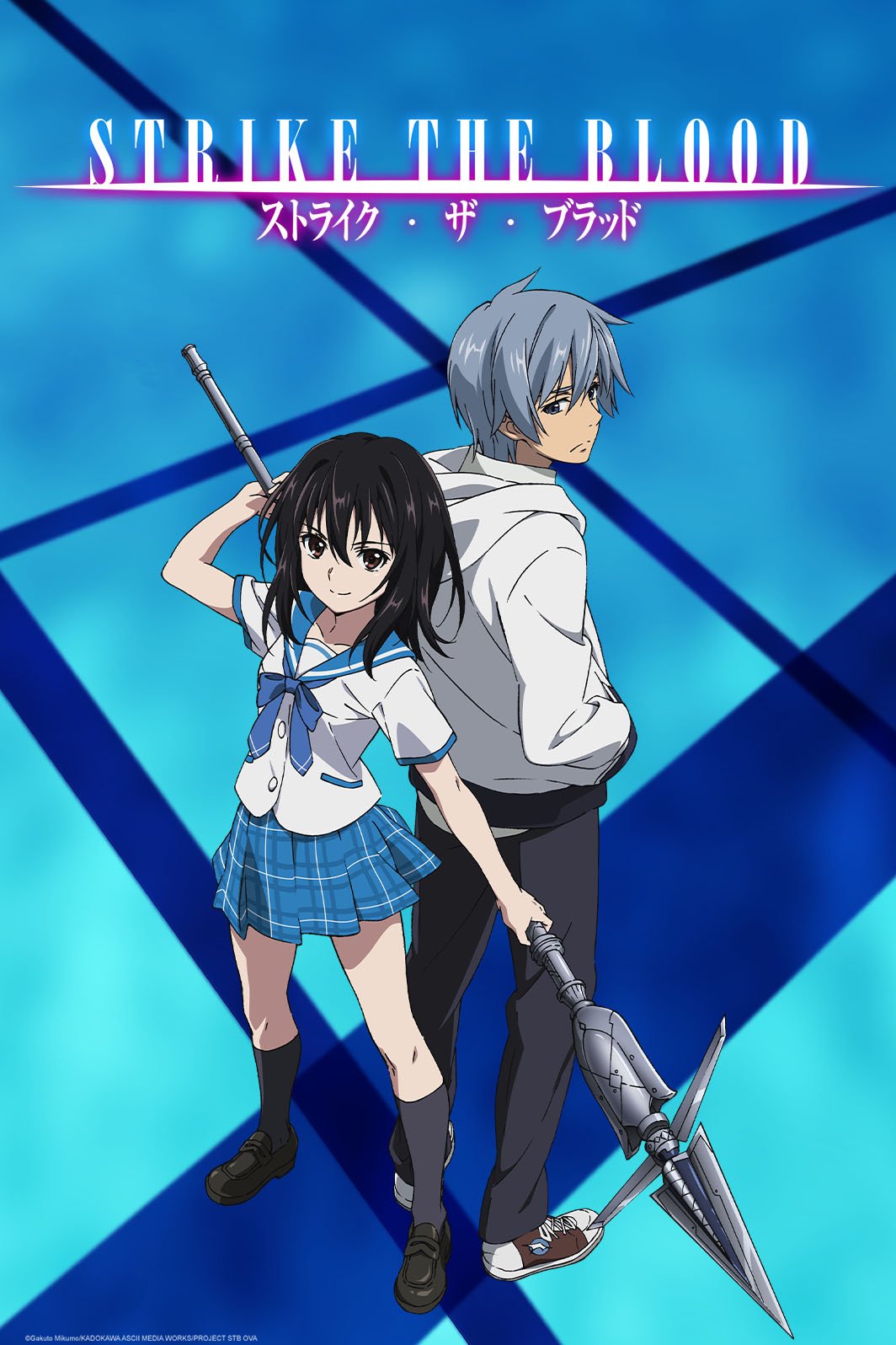 Crunchyroll - Crunchyroll Streams STRIKE THE BLOOD OVA, Hakubo Anime Film