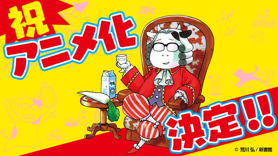 <div></noscript>Hiromu Arakawa's Comedy Autobiographical Manga Hyakusho Kizoku Gets Anime</div>