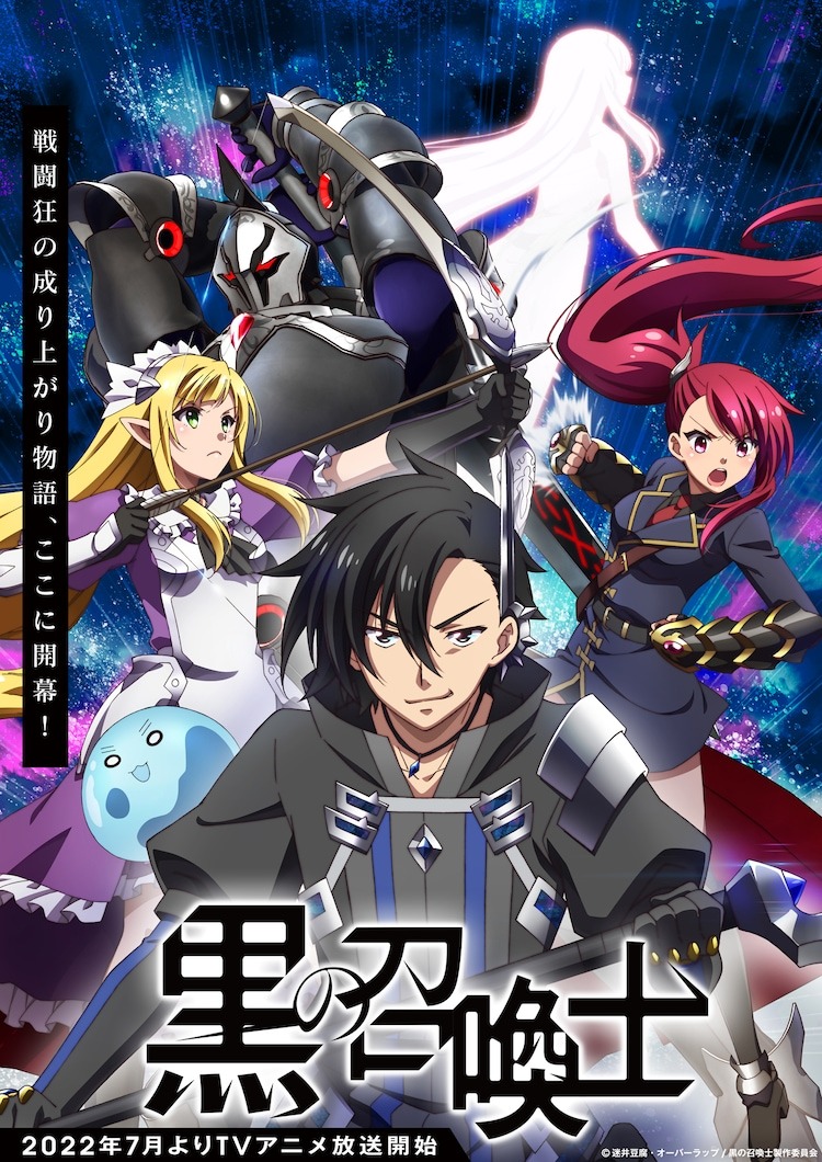 A key visual for the upcoming Black Summoner TV anime featuring the main character, Kelvin, smirking in the foreground while in the background his allies and summoned creatures strike battle poses.
