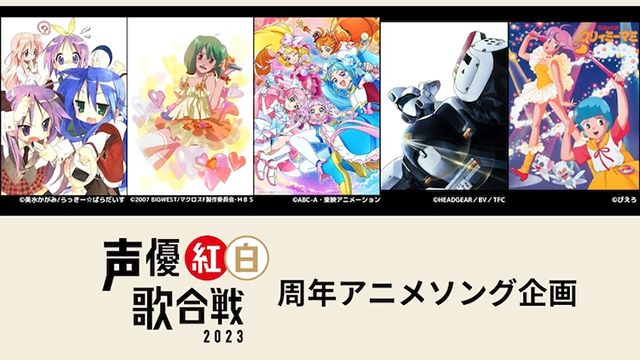 Anime Anniversaries Abound in Special Seiyu Kohaku Uta Gassen 2023 Performance