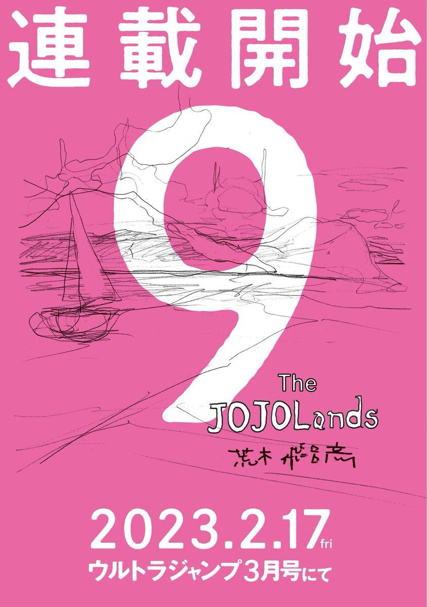 JoJo's Bizarre Adventure Part 9: The JOJOLands