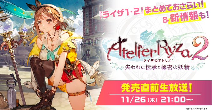 Atelier Ryza 2: Lost Legends & the Secret Fairy