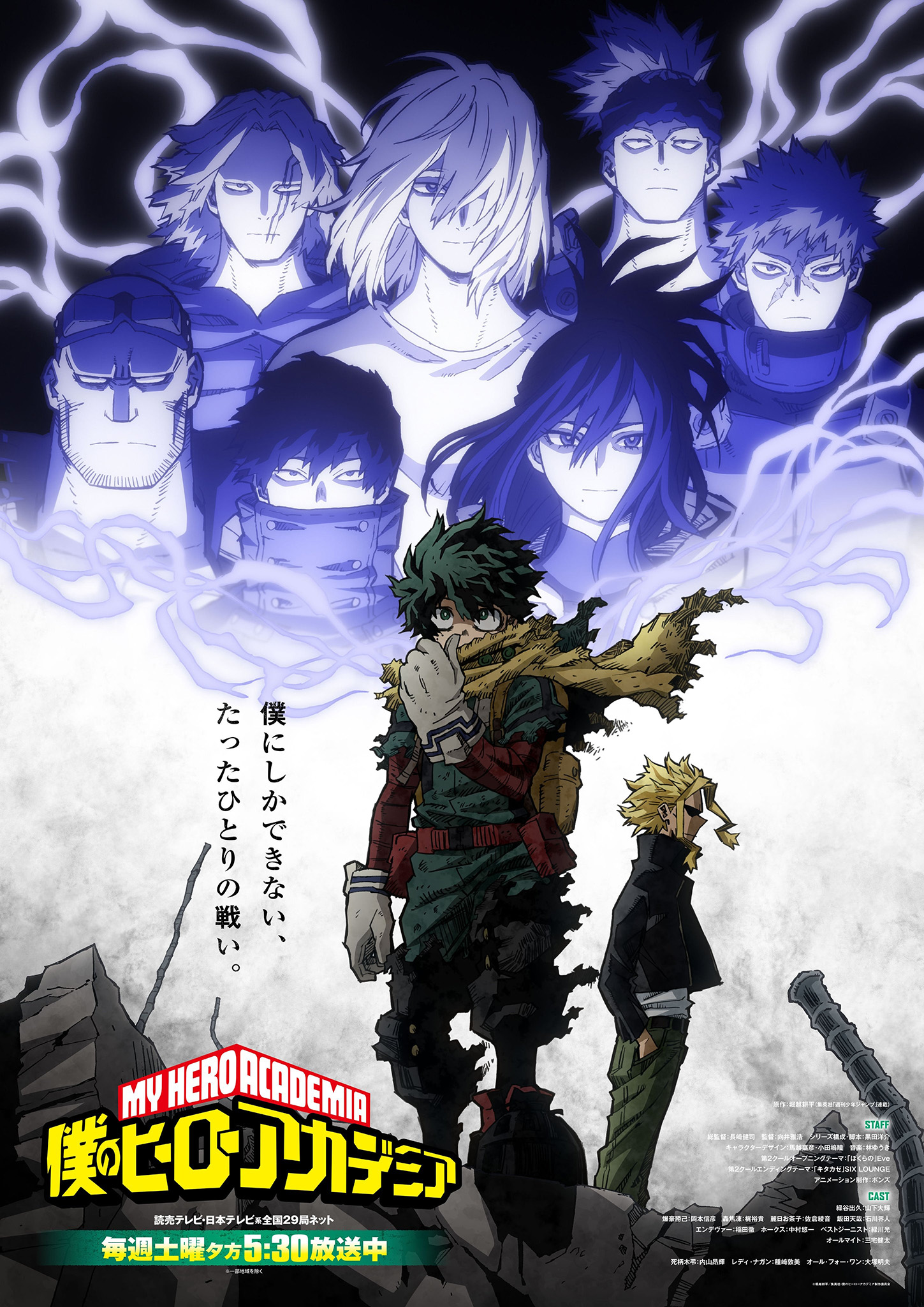 Crunchyroll Things Look Bleak In New My Hero Academia Tv Anime Trailer Visual 4830