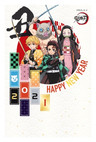 Dämonentöter: Kimetsu no Yaiba Neujahrsgrußkarten