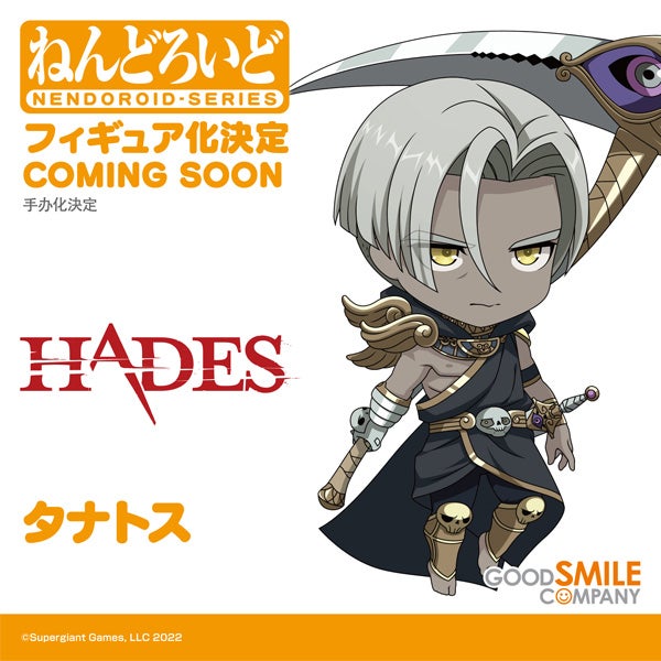 Hades