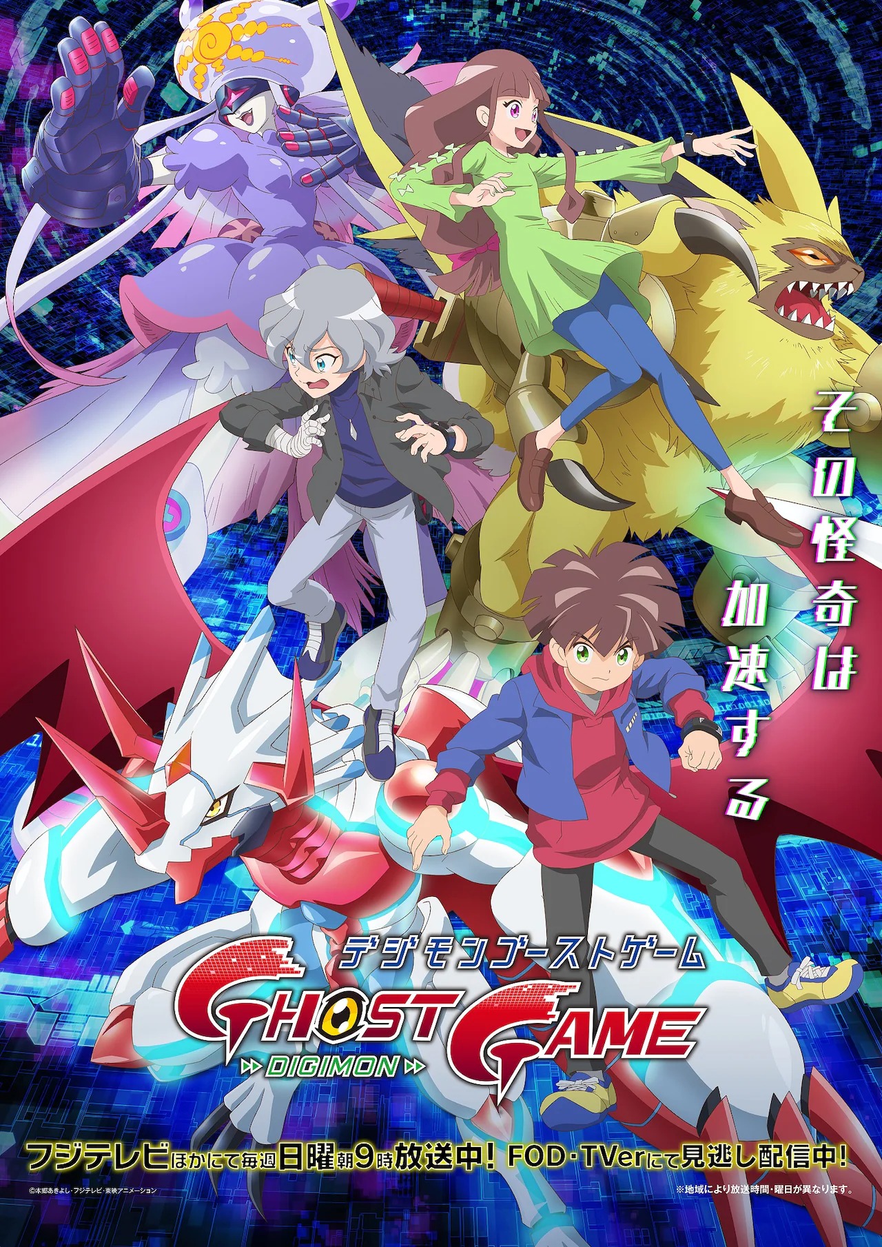 digimon ghost game ep 20