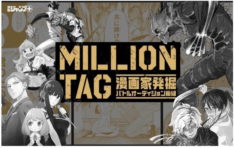 MILLION TAG