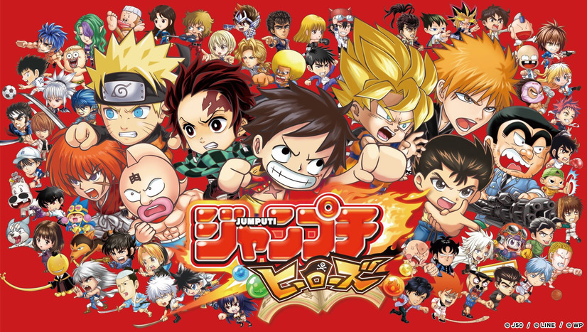 A promotional image for the Jumputi Heroes smart phone game, featuring dozens of Shonen Jump heroes illustrated in an adorable chibi art style.