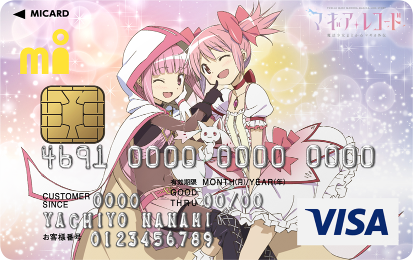 Magia Record credit card - Madoka and Iroha