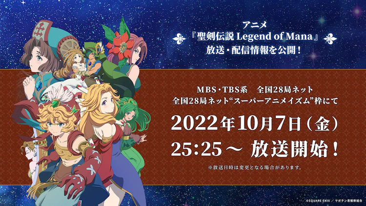 Legend of Mana Anime-Header