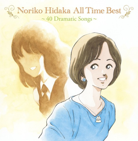 Noriko Hidaka All Time Best