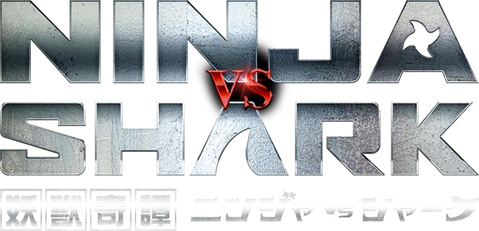 #Der Film Ninja vs. Shark kommt im April in die japanischen Kinos