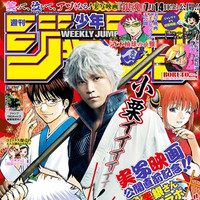 gintama author