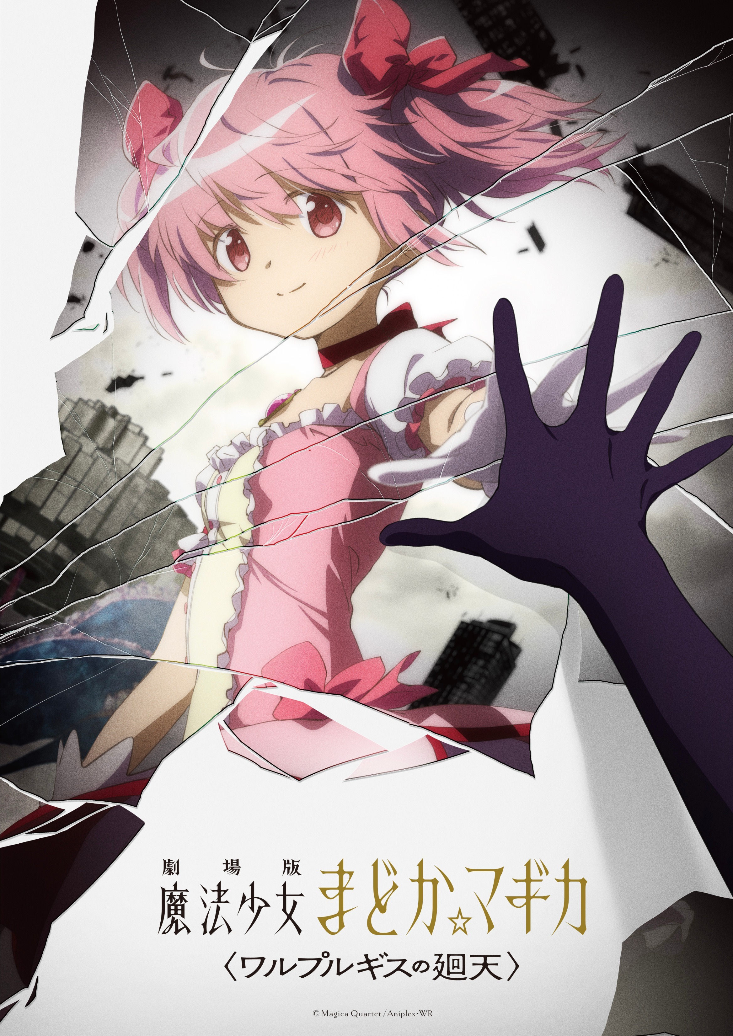 Puella Magi Madoka Magica The Movie: Walpurgis no Kaiten