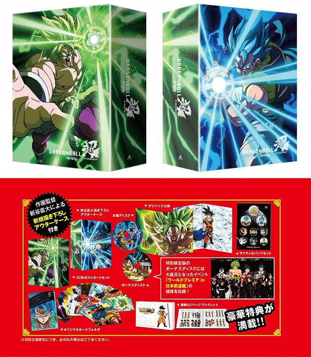 Crunchyroll - Dragon Ball Super: Broly Rules Japan's DVD/Blu-ray Weekly  Sales Charts