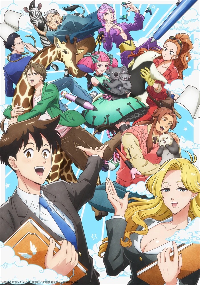 A key visual for the upcoming Heaven's Design Team TV anime, featuring the titular team members and their various creations.