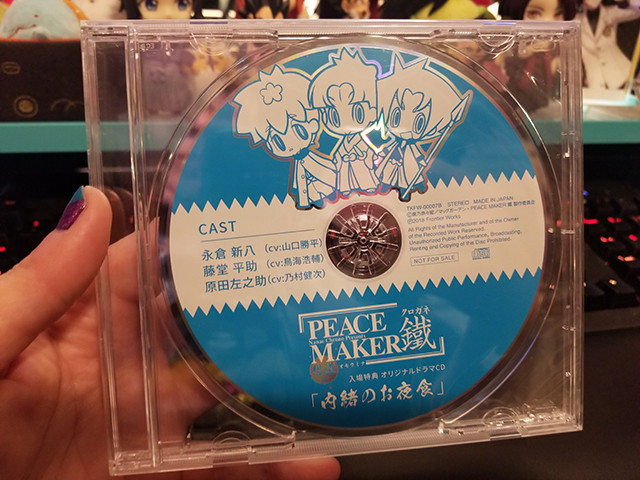 Drama cd
