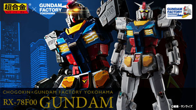 Fábrica de Chogokin x GUNDAM Yokohama - Gundam RX-78 F00