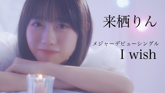 Rin Kurusu Shares KamiKatsu: Working for God in a Godless World Opening Theme MV