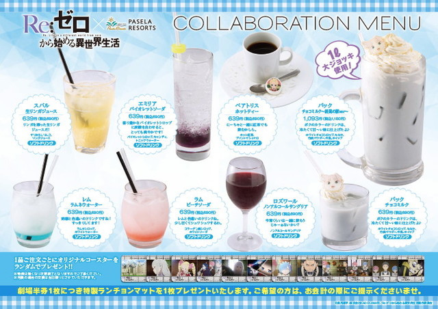 Collaboration rezero cure maid café boissons