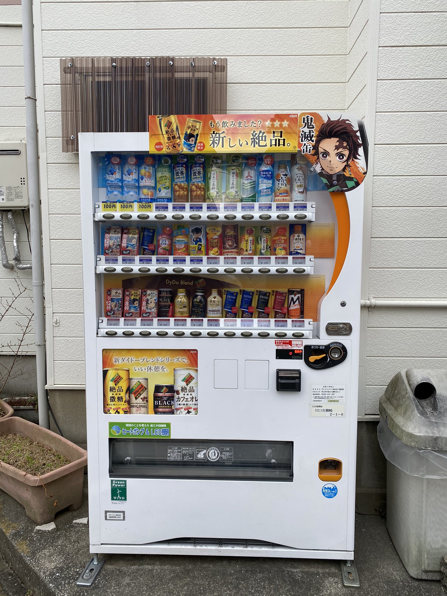 Demon Slayer vending machine