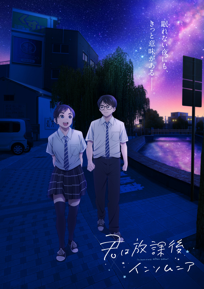 Insomniacs After School anime key visual