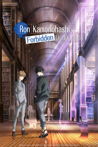         Ron Kamonohashi's Forbidden Deductions is a featured show.
      