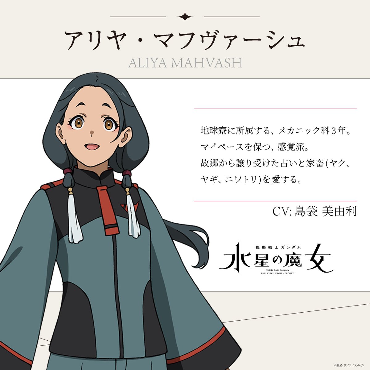 Miyuri Shimabukuro as Aliya Mahvash in Mobile Suit Gundam: The Witch from Mercury
